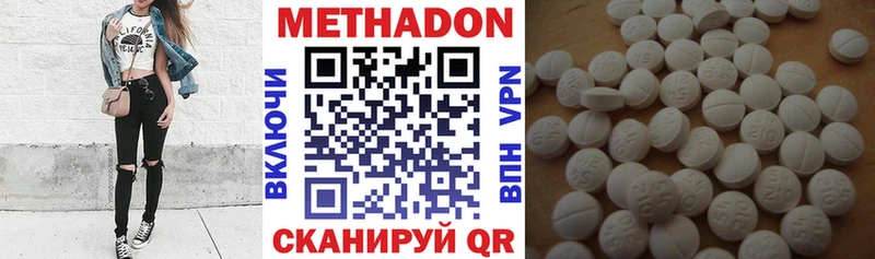 Метадон VHQ  МЕГА tor  Белозерск 