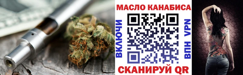 ТГК THC oil  Белозерск 